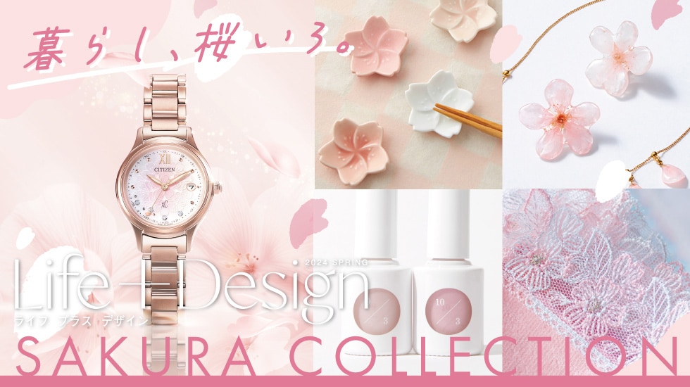 Life+Design樱花collection